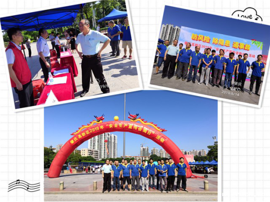 万事不能离安全，防风险、除隐患、遏事故(图1)