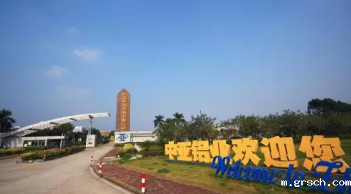 新利国际手机版丨安全生产无小事，遵守规则是必要