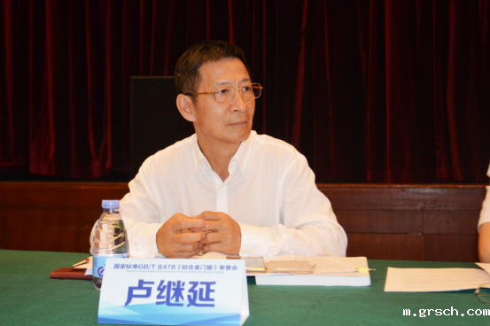 国家标准GB/T 8478《铝合金门窗》审查会在佛山顺利召开(图4) 国家标准GB/T 8478《铝合金门窗》审查会在佛山顺利召开(图4)