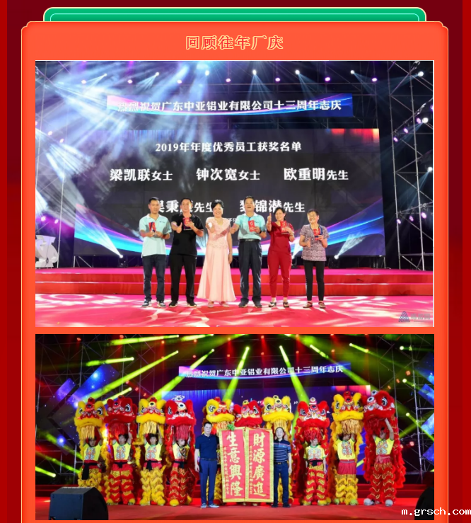 新利国际手机版丨不一样的2020年·14周年庆(图16) 新利国际手机版丨不一样的2020年·14周年庆(图16)