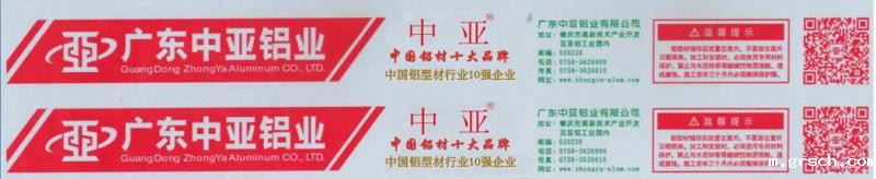 靠谱丨认准中亚指定商标“中亚”“亚亚”牌,买铝材更有保障!(图5) 靠谱丨认准中亚指定商标“中亚”“亚亚”牌,买铝材更有保障!(图5)