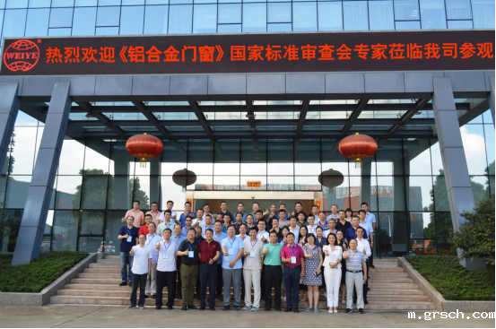 国家标准GB/T 8478《铝合金门窗》审查会在佛山顺利召开(图14) 国家标准GB/T 8478《铝合金门窗》审查会在佛山顺利召开(图14)