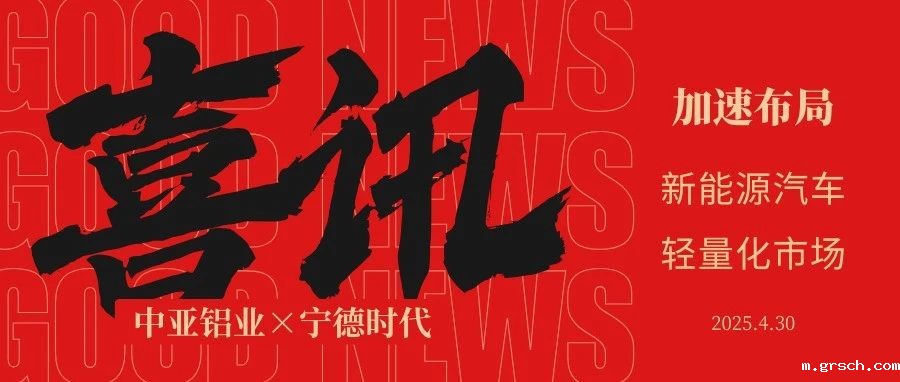 喜讯丨新利国际手机版正式成为宁德时代合格供应商！