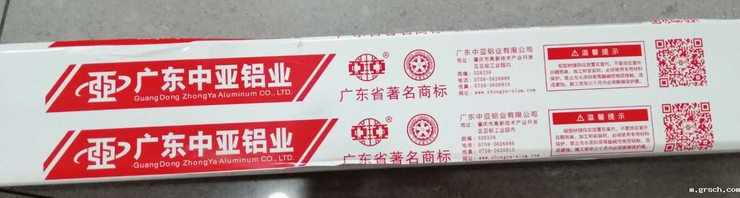 靠谱丨认准中亚指定商标“中亚”“亚亚”牌,买铝材更有保障!(图6) 靠谱丨认准中亚指定商标“中亚”“亚亚”牌,买铝材更有保障!(图6)