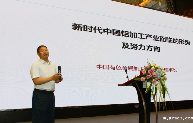 2018中国铝加工产业年度大会在佛山成功召开(图8)