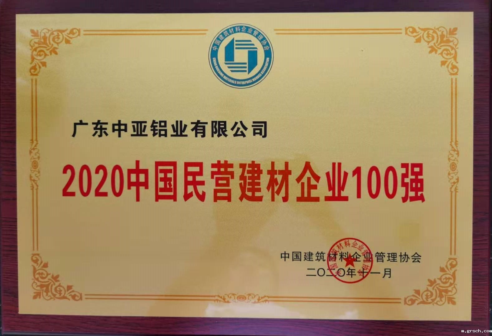 2020中国民营建材企业100强