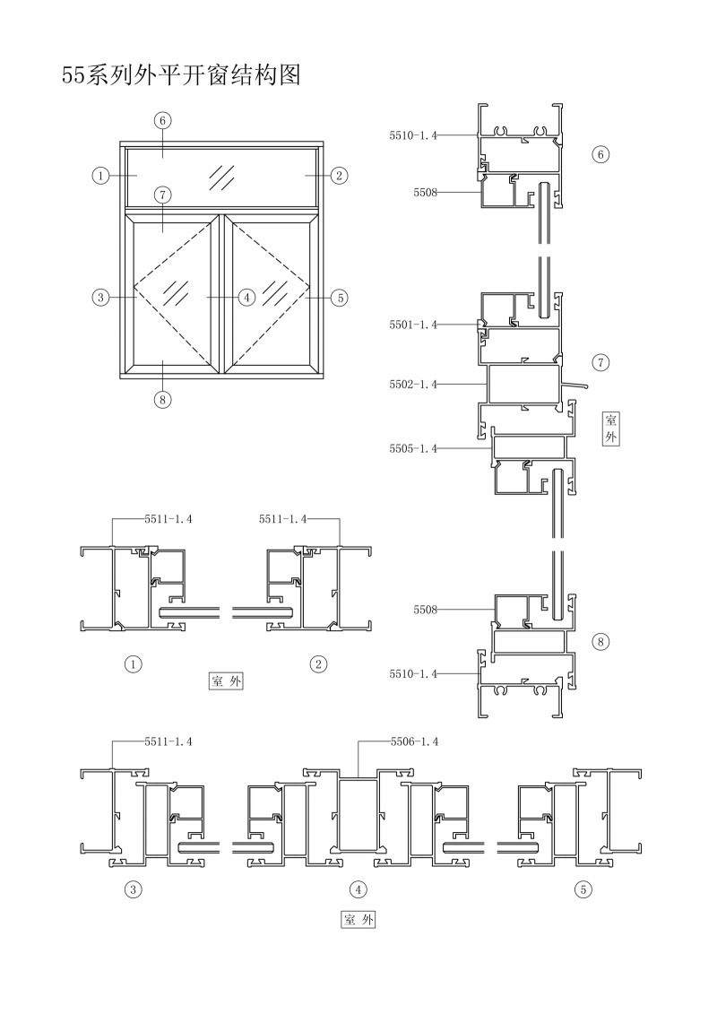 55系列平开门、窗结构图